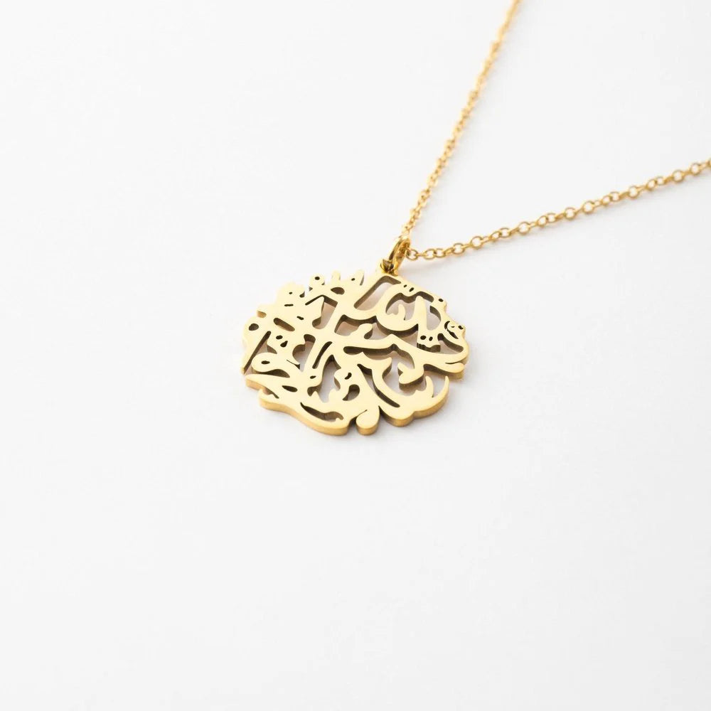 Kalima Shahada Necklace